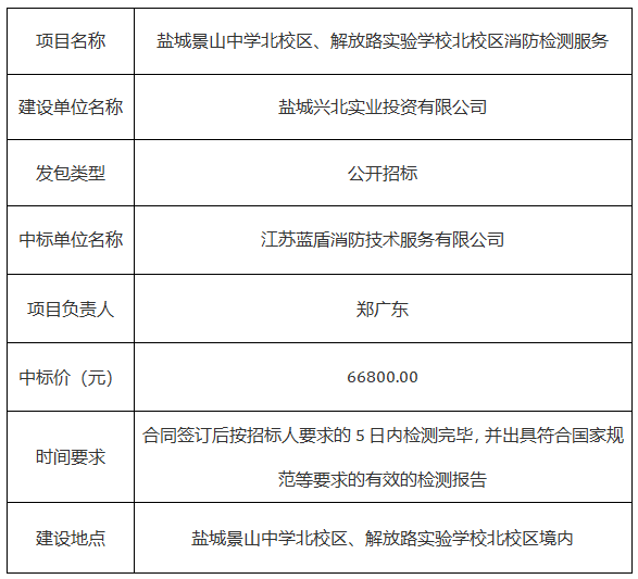 公示2.png